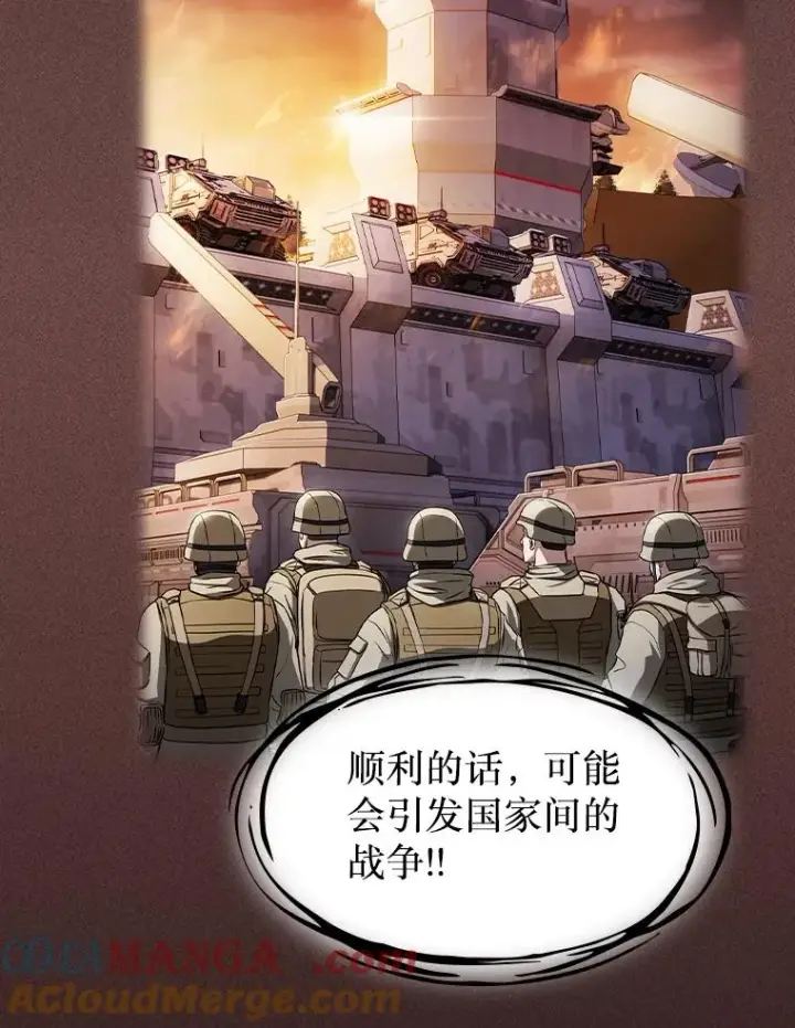 《从地狱归来的圣座》172.前后夹击图45