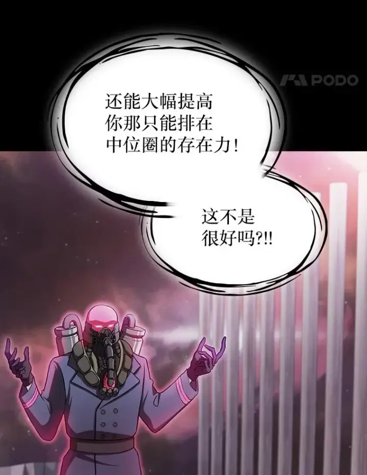 《从地狱归来的圣座》172.前后夹击图48