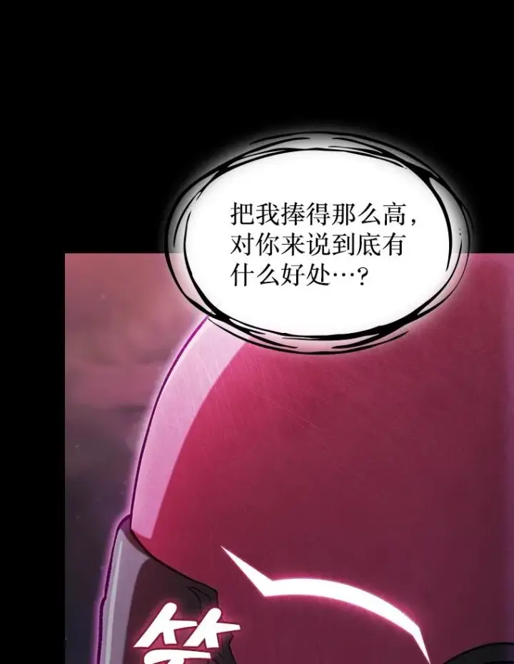 《从地狱归来的圣座》172.前后夹击图50