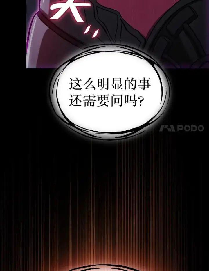 《从地狱归来的圣座》172.前后夹击图51