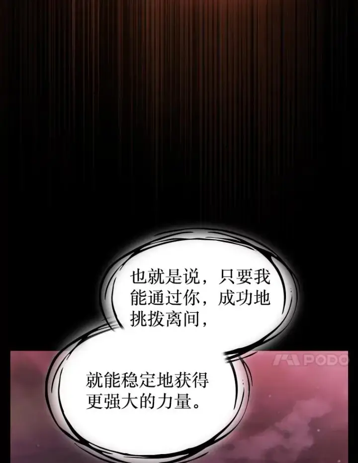 《从地狱归来的圣座》172.前后夹击图54