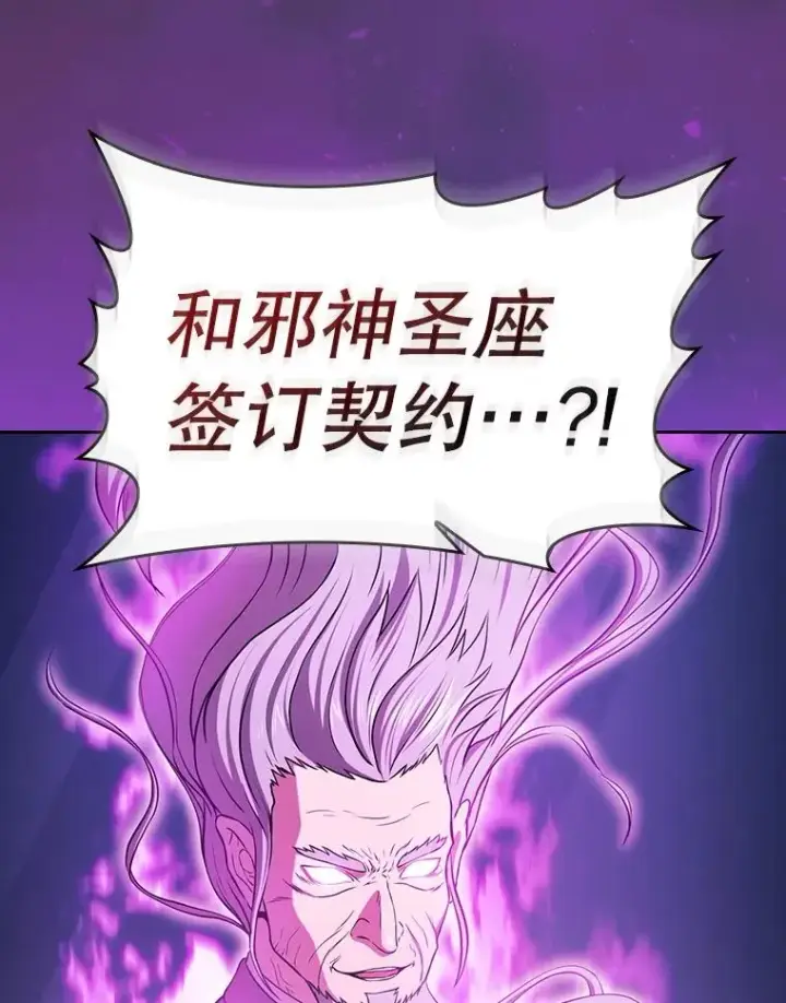 《从地狱归来的圣座》172.前后夹击图6
