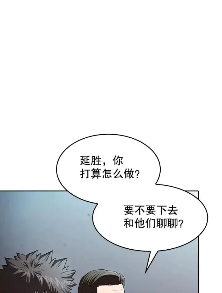 《从地狱归来的圣座》172.前后夹击图71