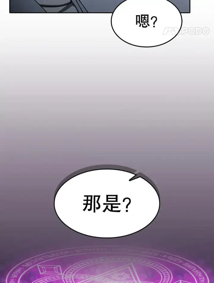 《从地狱归来的圣座》172.前后夹击图74