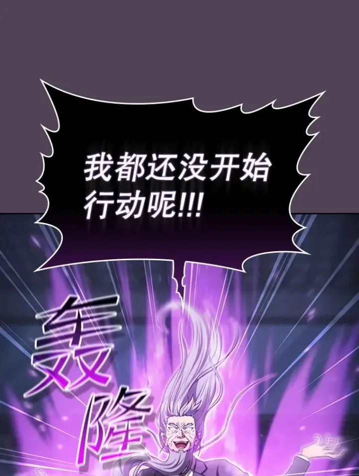 《从地狱归来的圣座》172.前后夹击图82