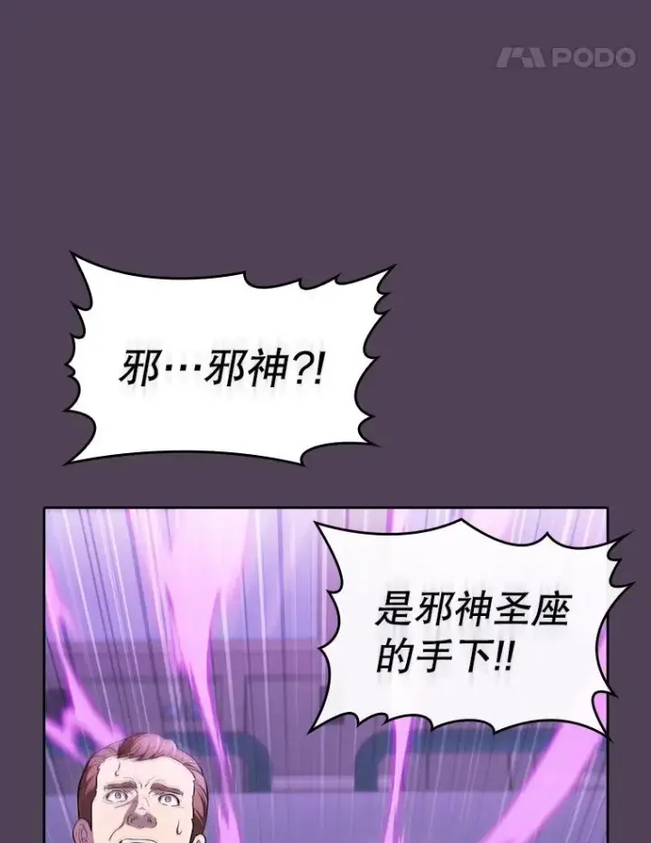 《从地狱归来的圣座》172.前后夹击图87