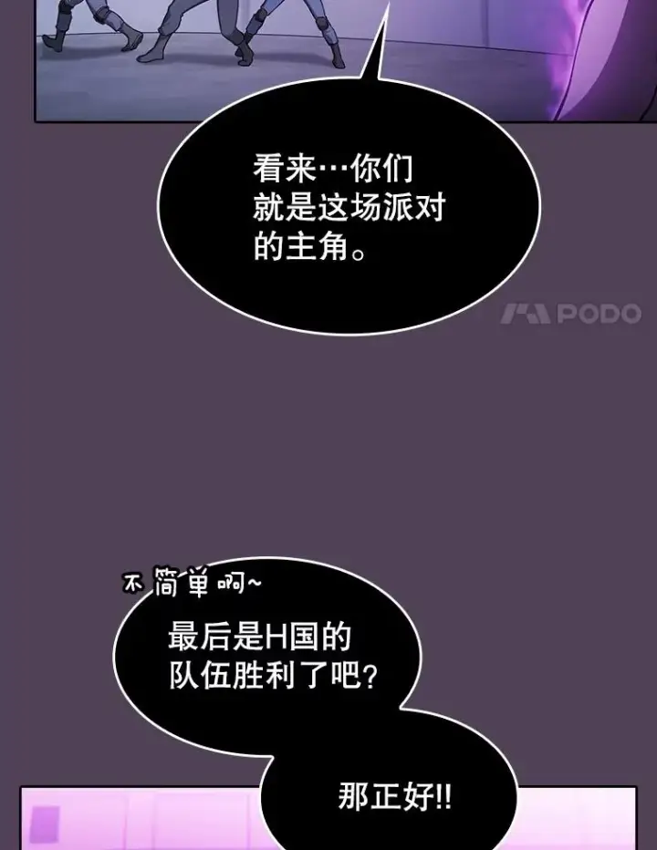 《从地狱归来的圣座》172.前后夹击图90