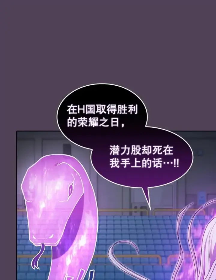 《从地狱归来的圣座》172.前后夹击图92