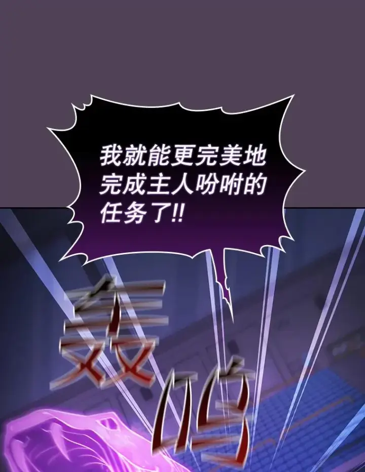 《从地狱归来的圣座》172.前后夹击图94
