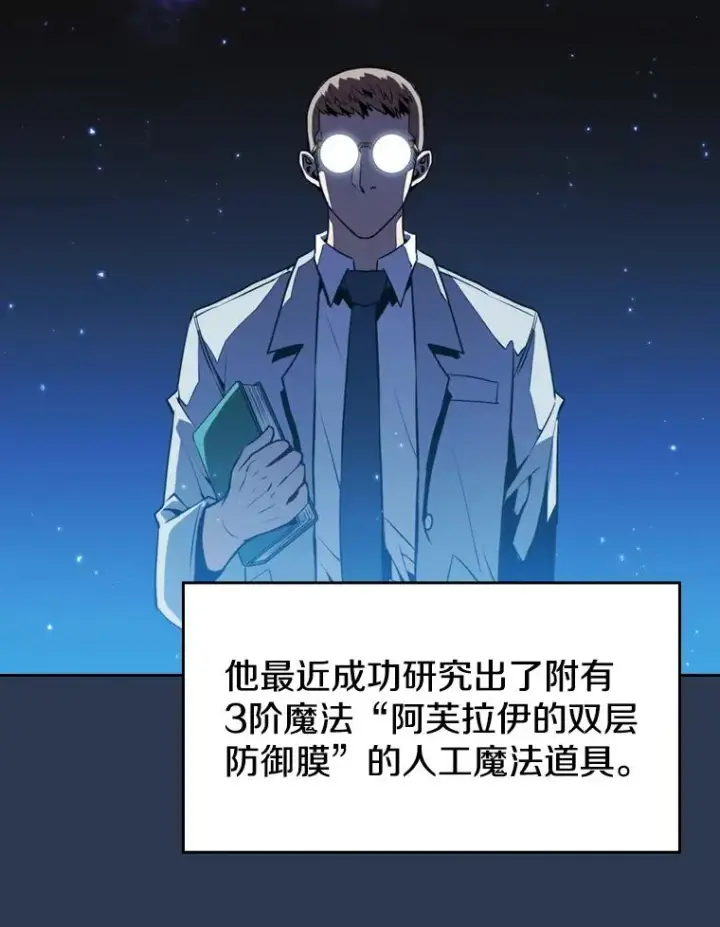 《从地狱归来的圣座》75.拯救研究员图10