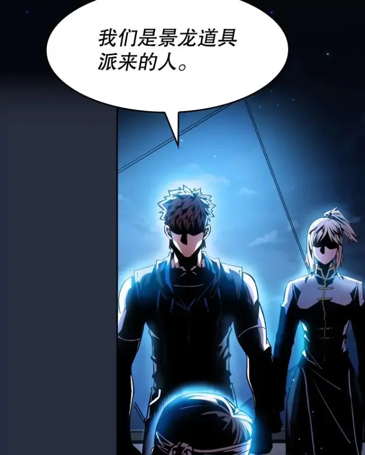 《从地狱归来的圣座》75.拯救研究员图107