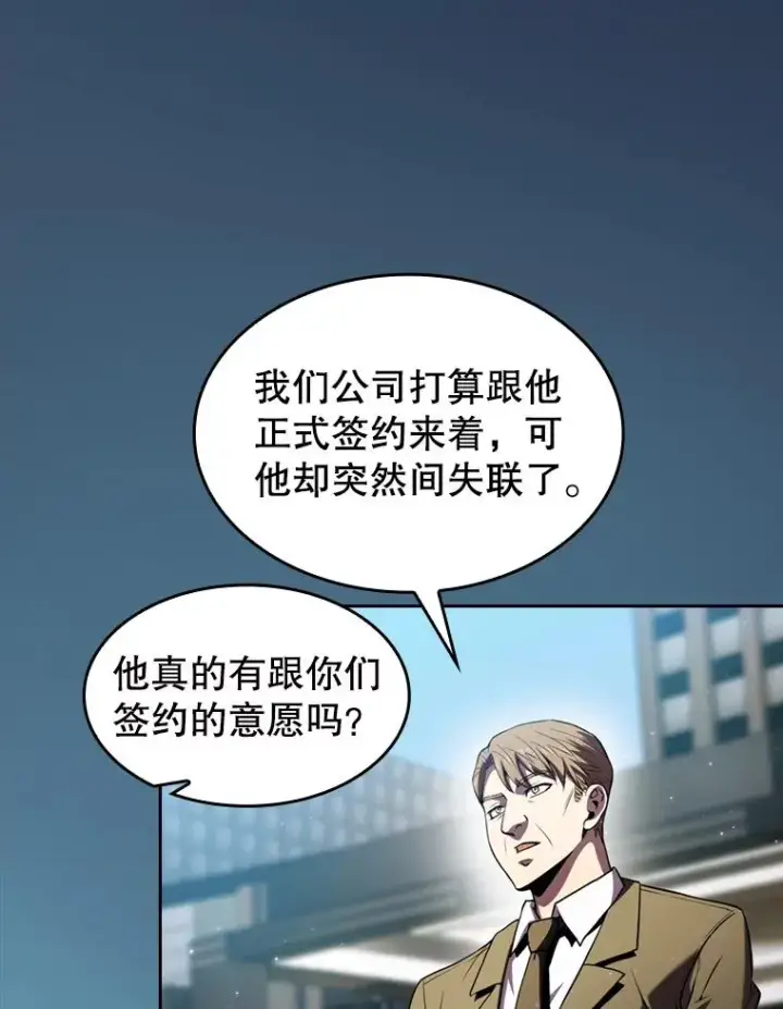 《从地狱归来的圣座》75.拯救研究员图12