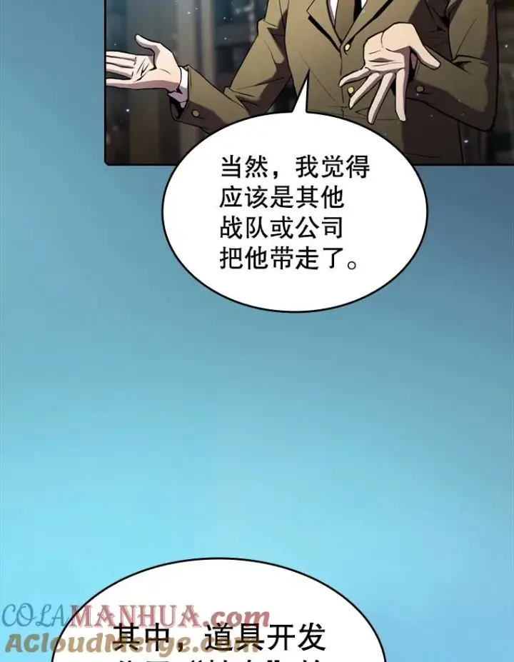 《从地狱归来的圣座》75.拯救研究员图13
