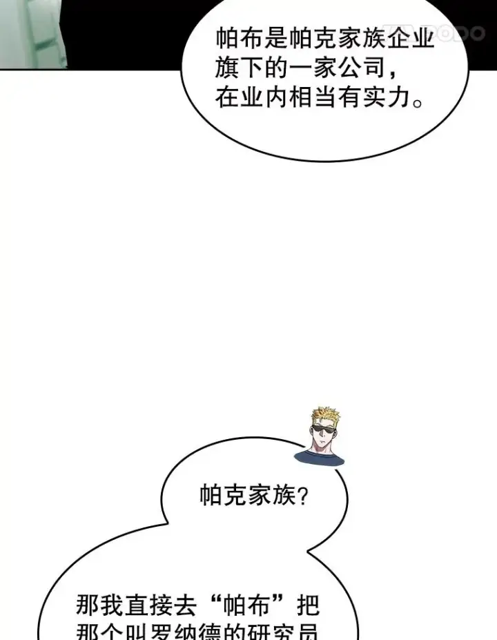《从地狱归来的圣座》75.拯救研究员图15