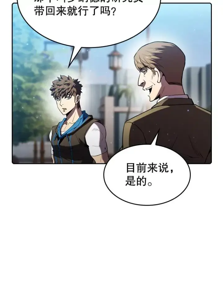 《从地狱归来的圣座》75.拯救研究员图16