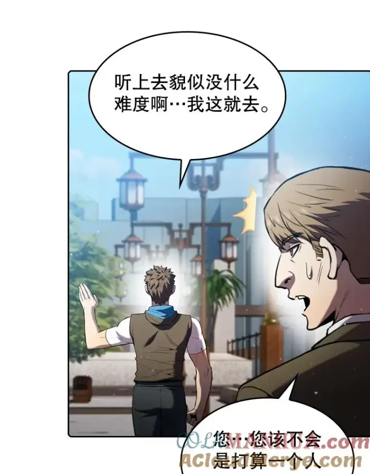 《从地狱归来的圣座》75.拯救研究员图17