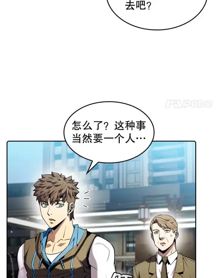 《从地狱归来的圣座》75.拯救研究员图18