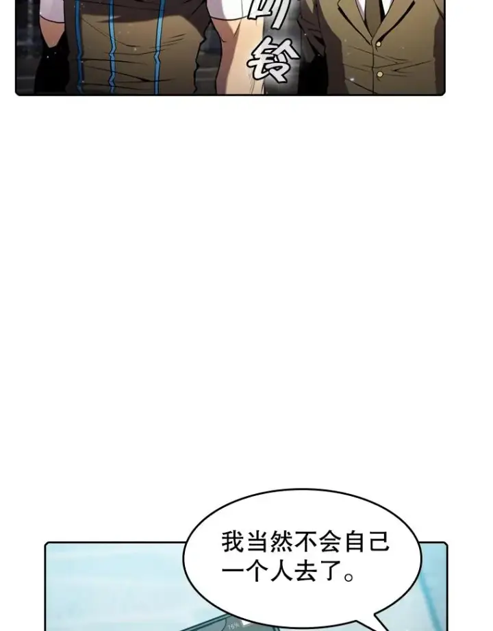 《从地狱归来的圣座》75.拯救研究员图19
