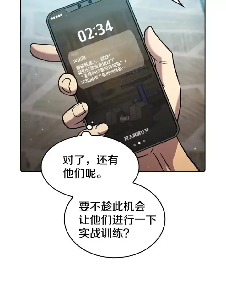 《从地狱归来的圣座》75.拯救研究员图20