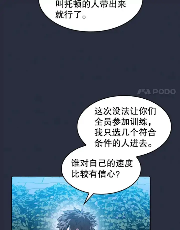 《从地狱归来的圣座》75.拯救研究员图28
