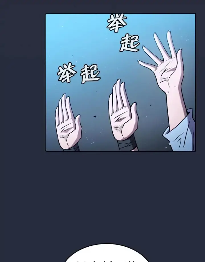 《从地狱归来的圣座》75.拯救研究员图30