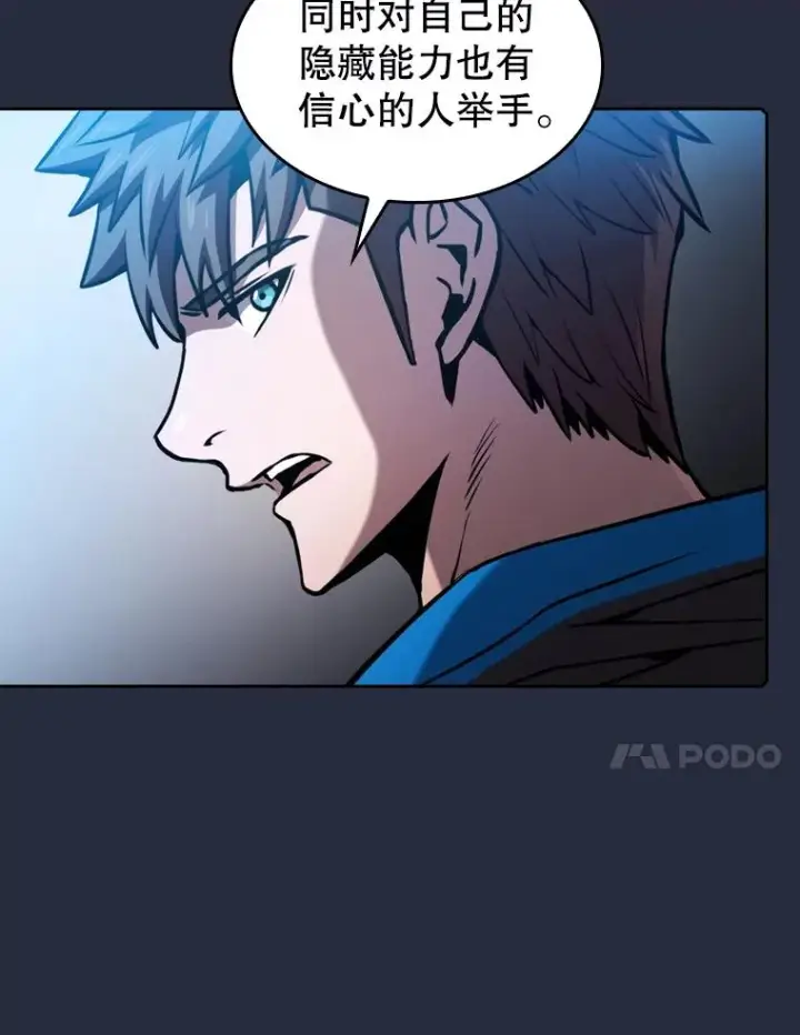 《从地狱归来的圣座》75.拯救研究员图31