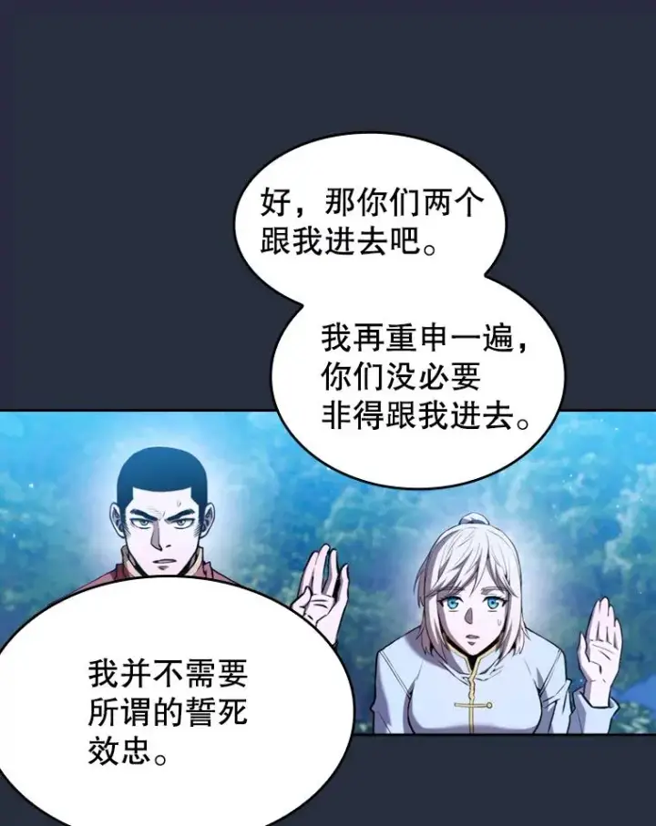 《从地狱归来的圣座》75.拯救研究员图32