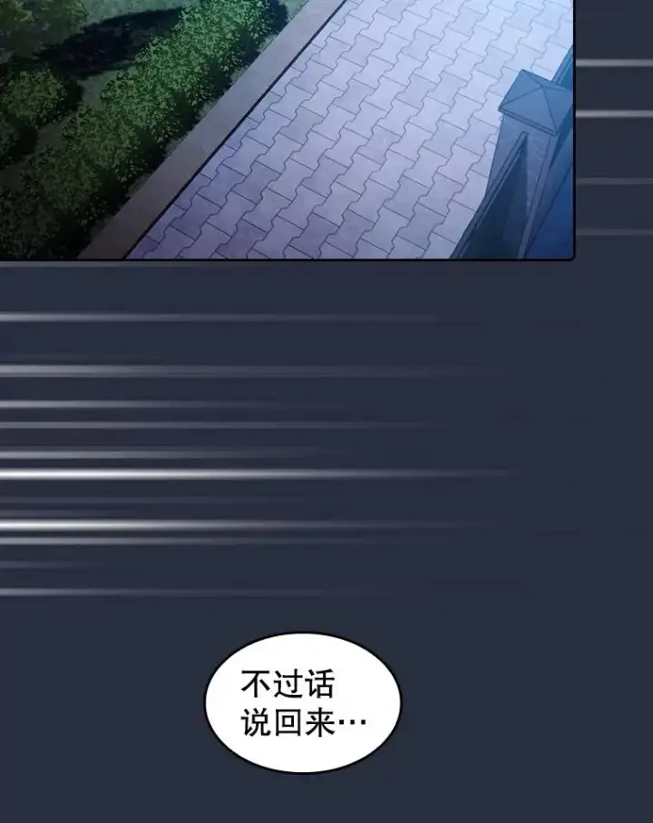 《从地狱归来的圣座》75.拯救研究员图36