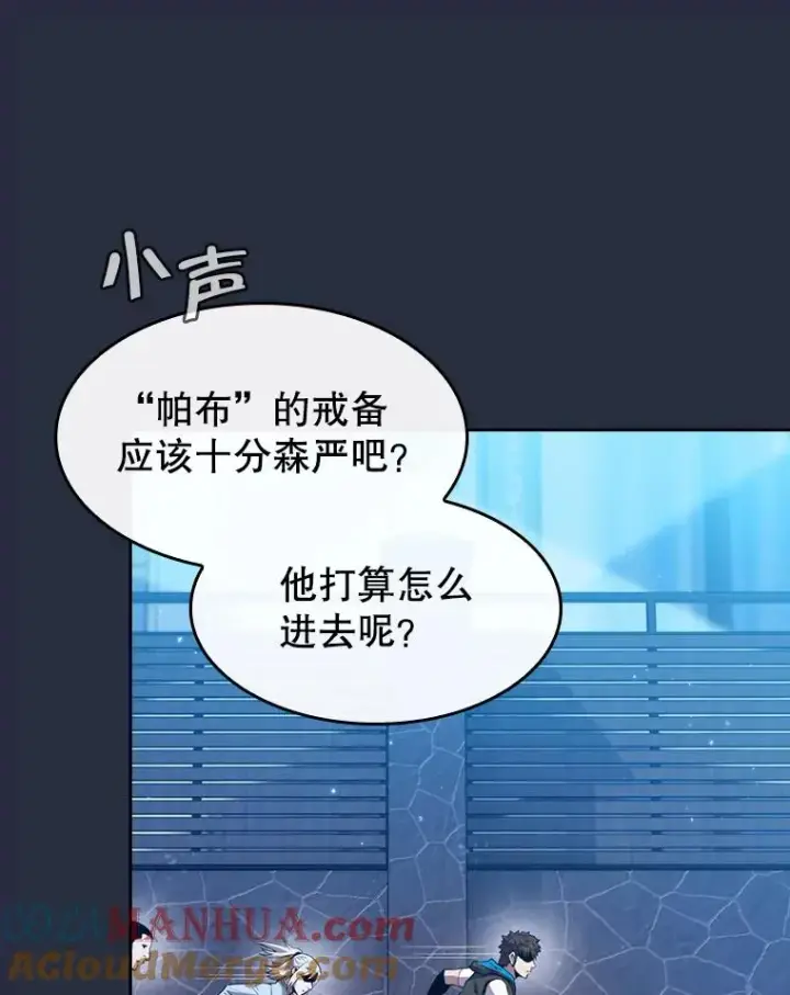 《从地狱归来的圣座》75.拯救研究员图37
