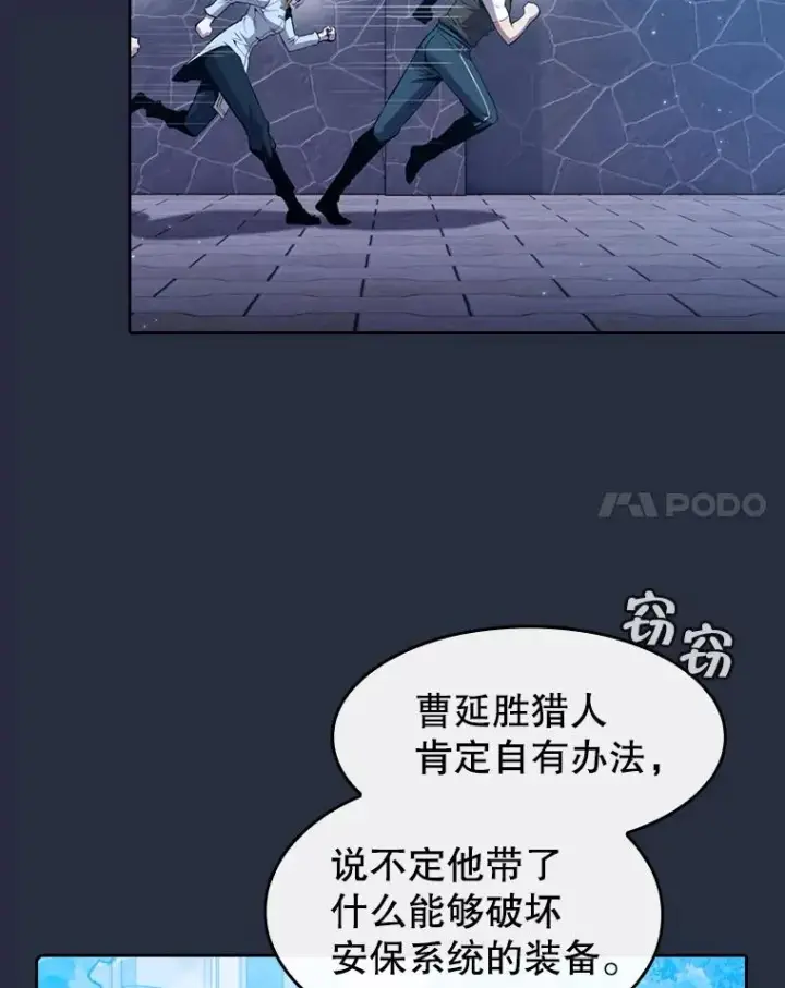 《从地狱归来的圣座》75.拯救研究员图38