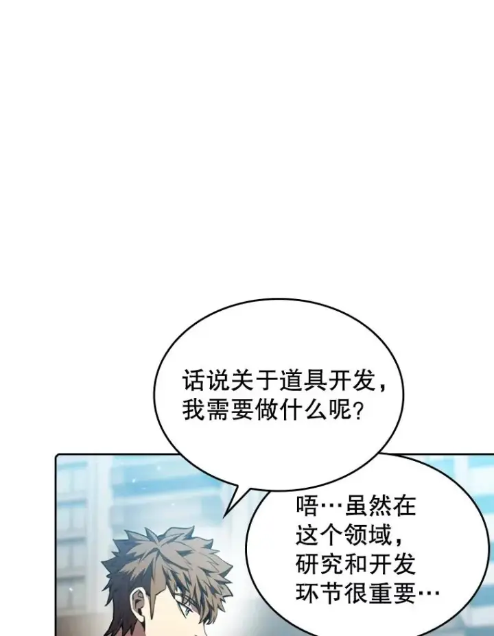《从地狱归来的圣座》75.拯救研究员图4