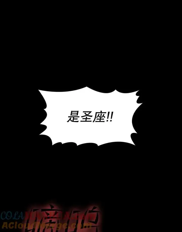 《从地狱归来的圣座》75.拯救研究员图49