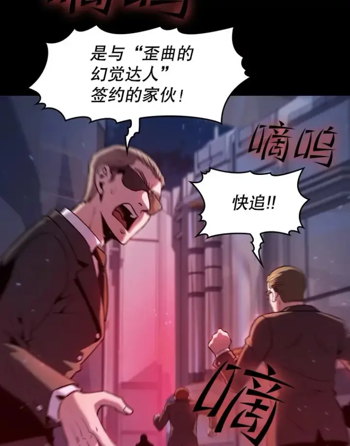 《从地狱归来的圣座》75.拯救研究员图50