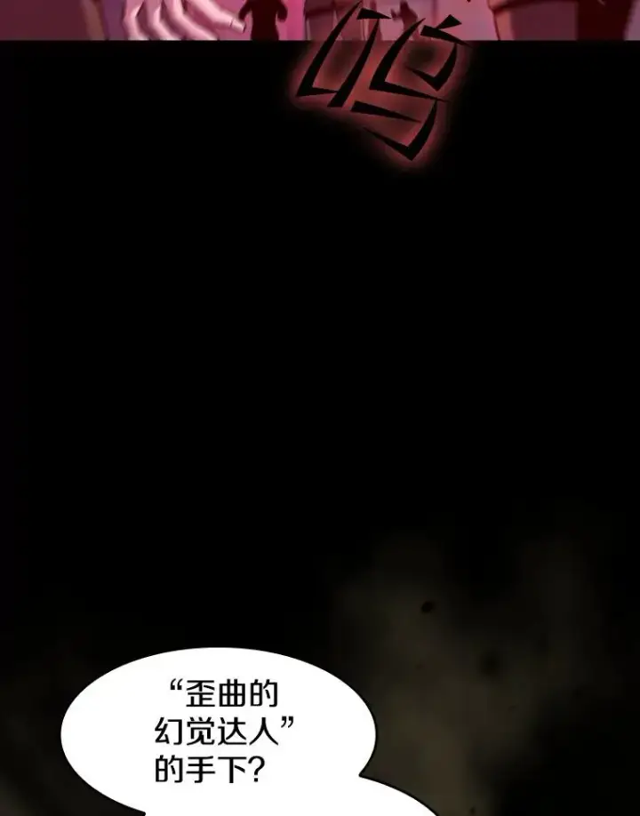 《从地狱归来的圣座》75.拯救研究员图51