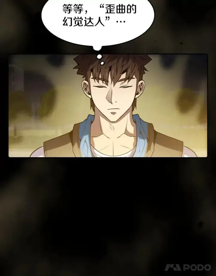《从地狱归来的圣座》75.拯救研究员图52