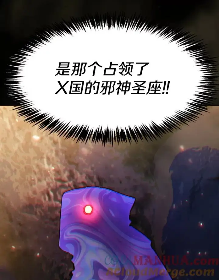 《从地狱归来的圣座》75.拯救研究员图53