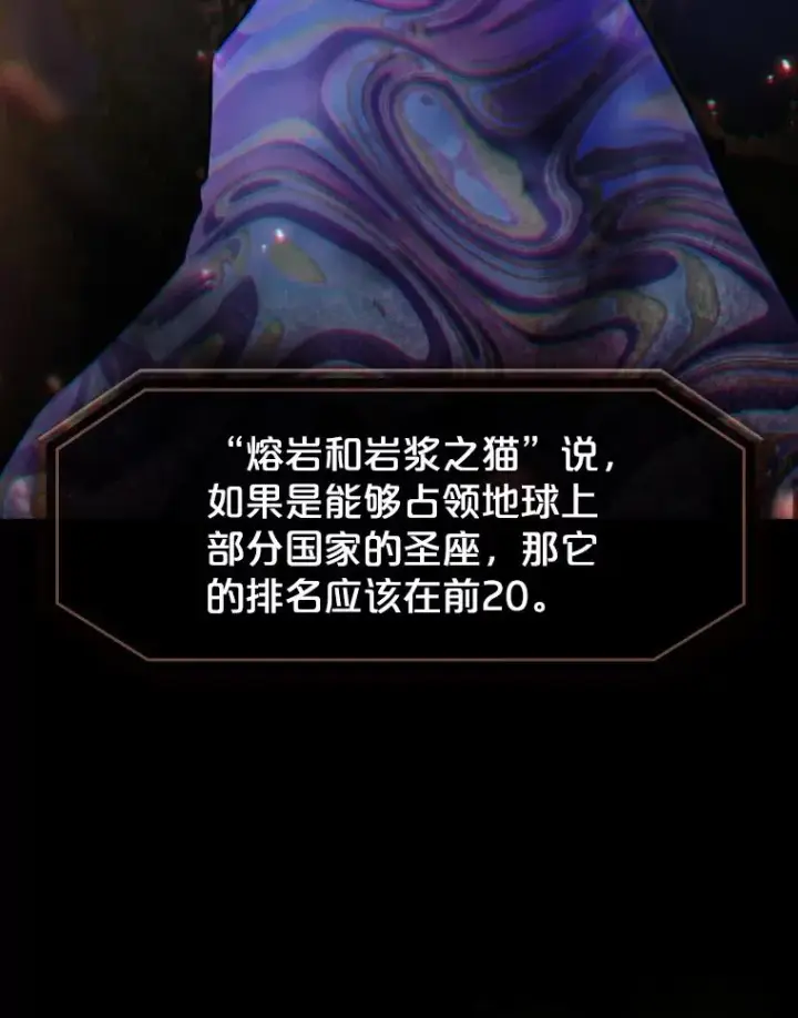 《从地狱归来的圣座》75.拯救研究员图54