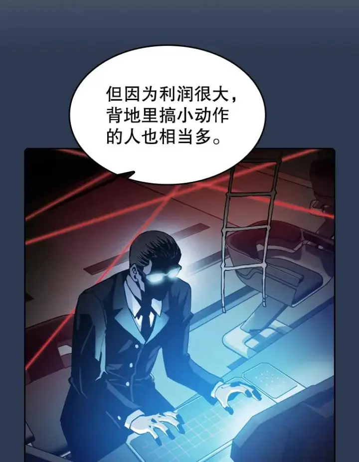 《从地狱归来的圣座》75.拯救研究员图6