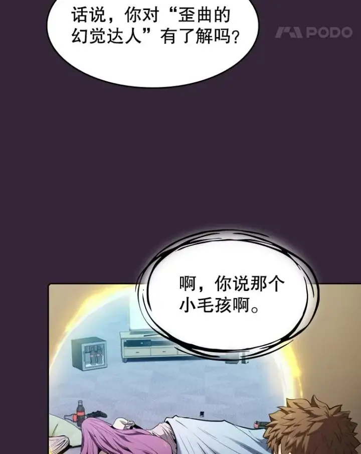《从地狱归来的圣座》75.拯救研究员图62