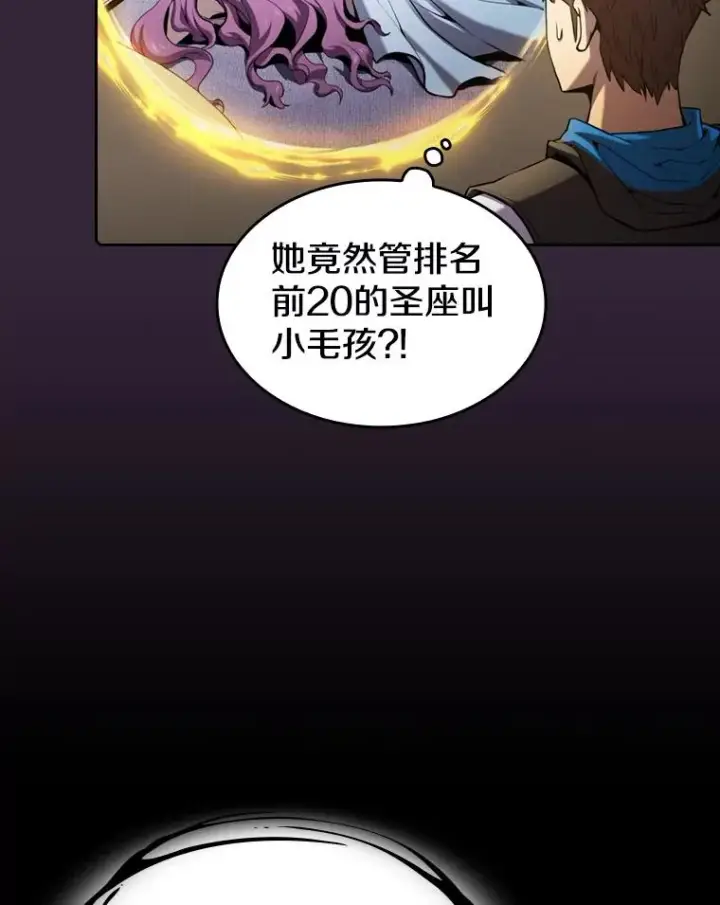 《从地狱归来的圣座》75.拯救研究员图63