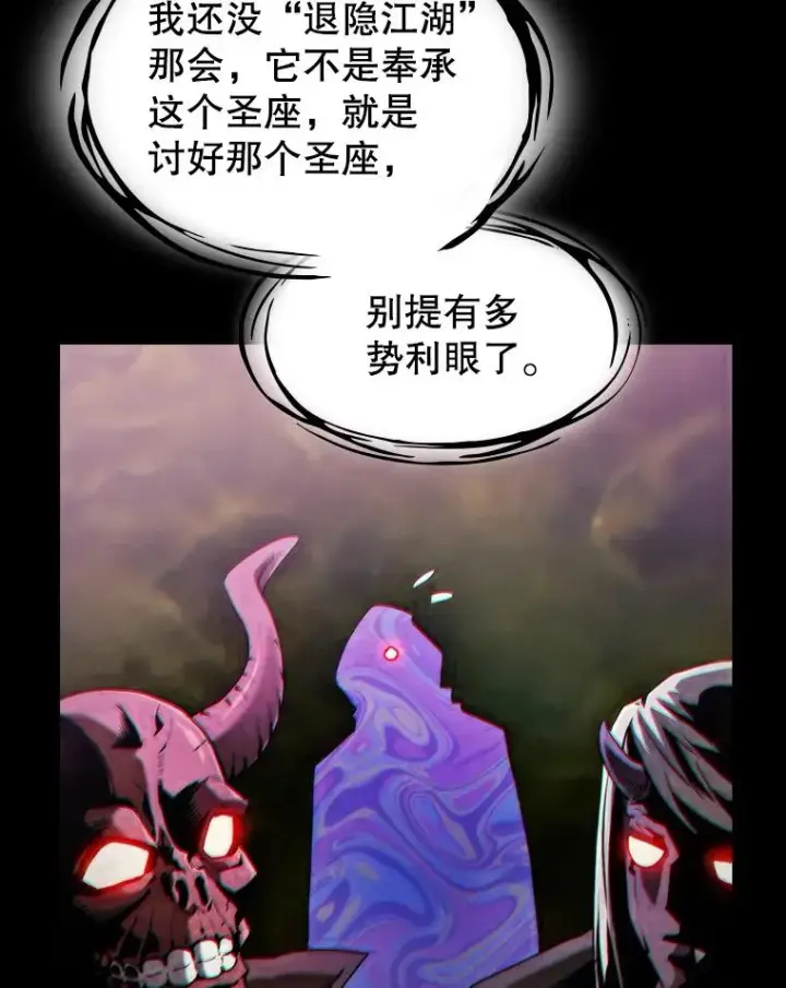 《从地狱归来的圣座》75.拯救研究员图64