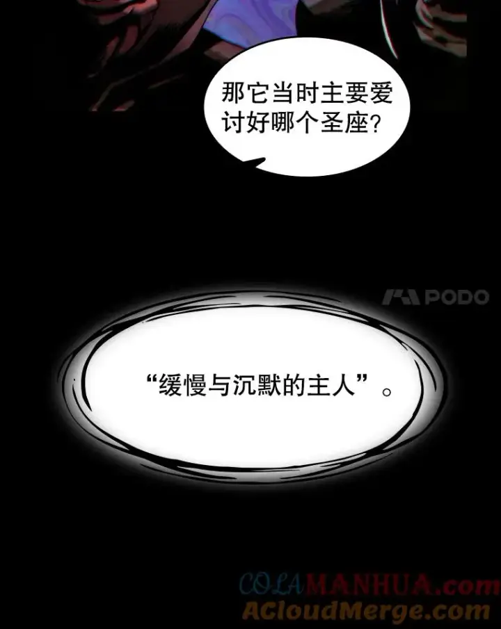 《从地狱归来的圣座》75.拯救研究员图65