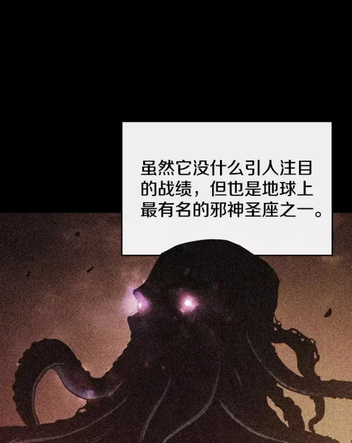 《从地狱归来的圣座》75.拯救研究员图67