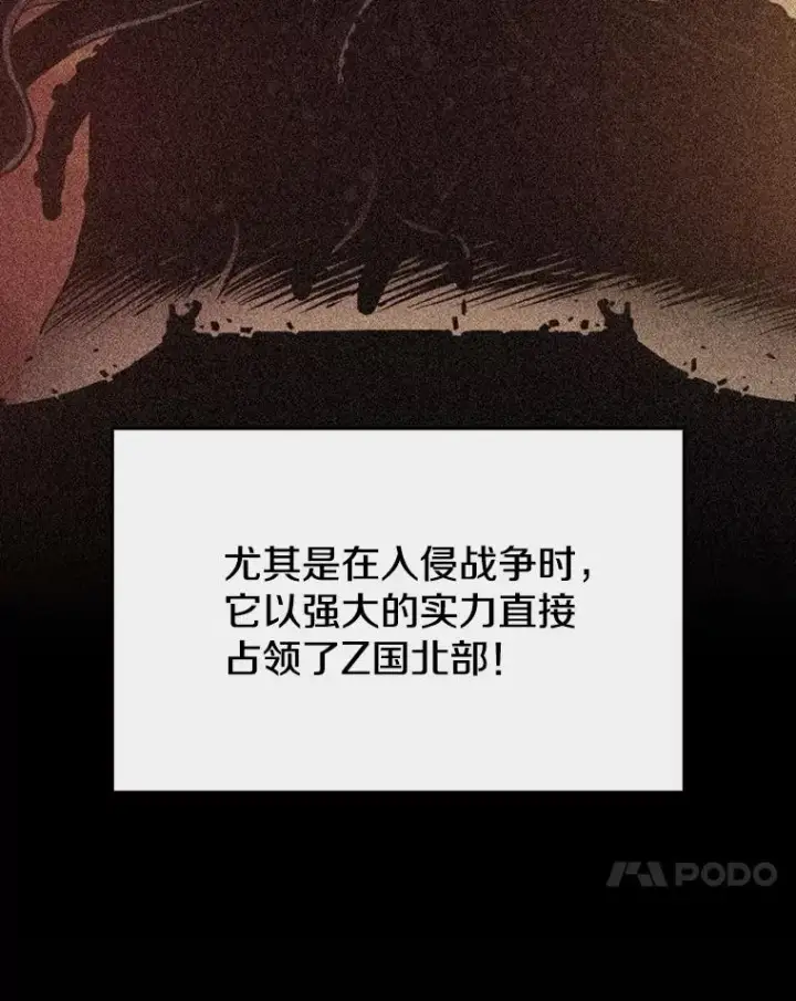 《从地狱归来的圣座》75.拯救研究员图68