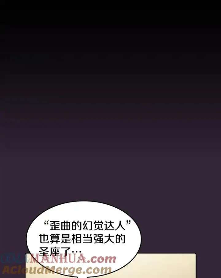 《从地狱归来的圣座》75.拯救研究员图69