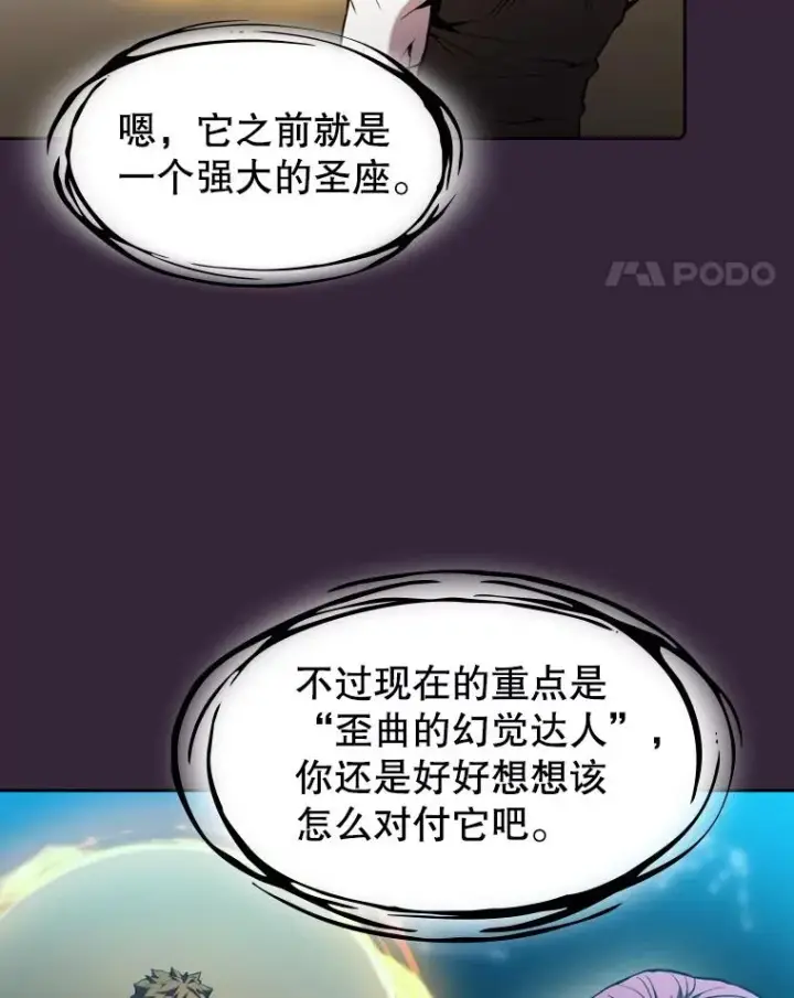 《从地狱归来的圣座》75.拯救研究员图72