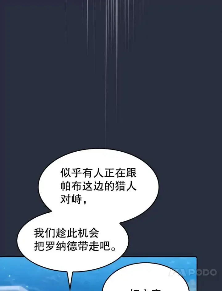 《从地狱归来的圣座》75.拯救研究员图78
