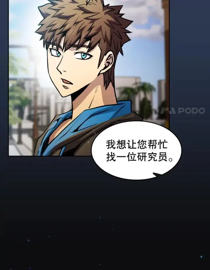 《从地狱归来的圣座》75.拯救研究员图8