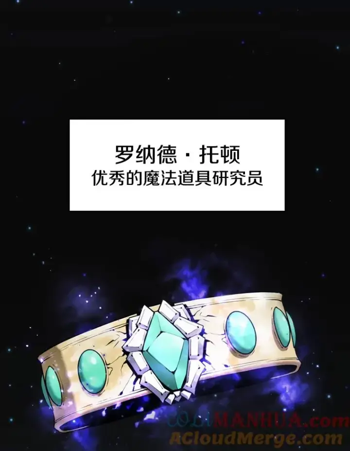 《从地狱归来的圣座》75.拯救研究员图9
