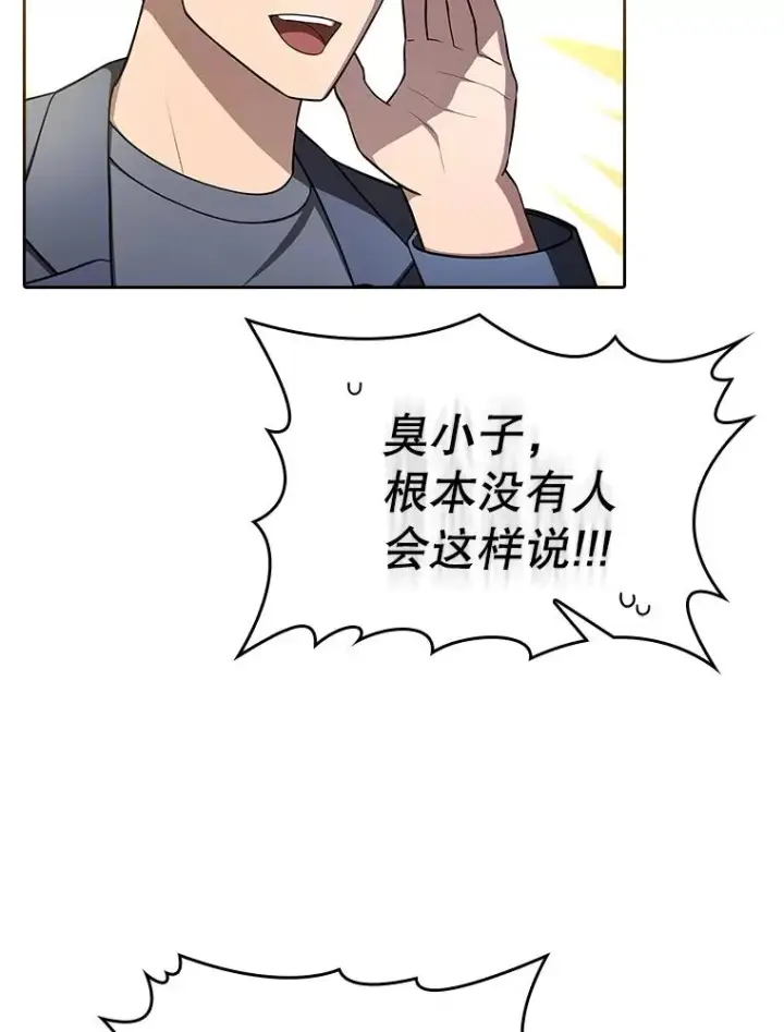 《从地狱归来的圣座》173.背叛图10